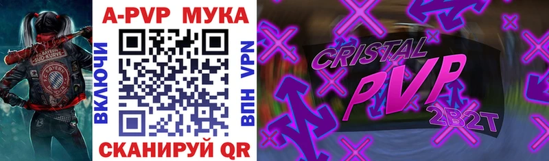 Альфа ПВП Crystall  цены   Буй 