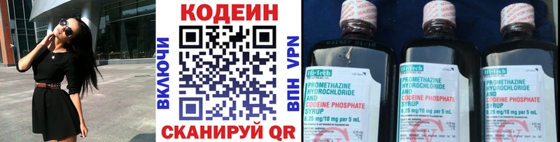 закладка  blacksprut вход  Кодеиновый сироп Lean напиток Lean (лин)  Буй 