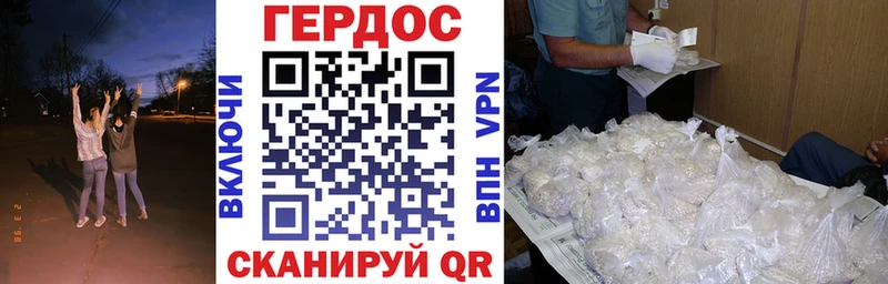 ГЕРОИН белый  Буй 
