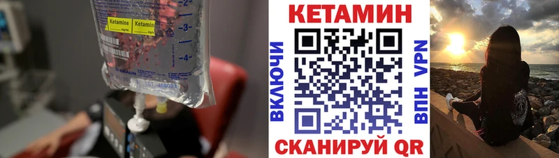 КЕТАМИН VHQ  купить наркотики сайты  Буй 